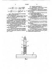 Устройство для снижения скорости нарастания давления жидкости в трубопроводах (патент 1710924)