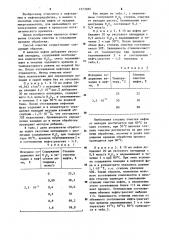 Способ очистки нефти от ванадия (патент 1273380)