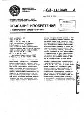 Регулятор напряжения для синхронных генераторов (патент 1157639)