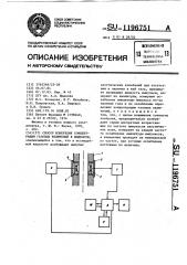 Способ измерения концентрации газовых включений в жидкости (патент 1196751)