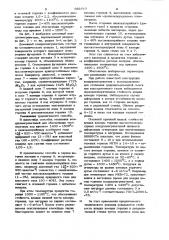 Способ сжигания газа в воздухонагревателях доменных печей (патент 933717)