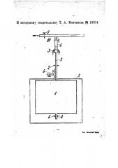 Приспособление для регулирования гидравлического давления в трубопроводе (патент 21614)