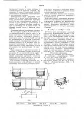 Установка для выращивания растений (патент 676241)
