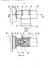 Зажимное устройство (патент 872145)