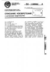 Монтажный блок для раскатки проводов с жесткими соединителями (патент 1169062)