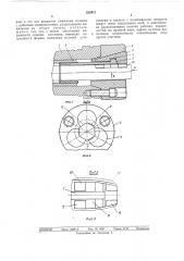 Зажимной патрон (патент 522912)