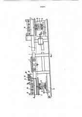 Горизонтально-замкнутый тележечный конвейер (патент 919944)