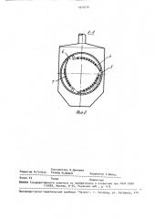 Окомкователь агломерационной шихты (патент 1618770)