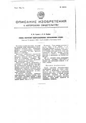 Способ получения водоразбавляемых эмульсионных красок (патент 102911)