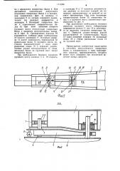 Транспортное средство для перевозки крупногабаритных тяжеловесных грузов (патент 1113298)