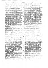 Импульсный логический элемент и (патент 1466003)