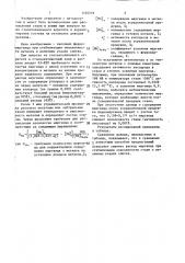 Способ раскисления кипящей стали (патент 1425216)