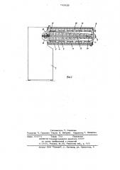 Маслообразователь непрерывного действия (патент 741829)