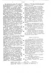 Способ получения -диалкилпропилендиаминов-1,3 (патент 721414)