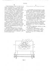 Центрифуга для производства минеральной ваты (патент 537962)