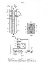 Устройство для прыжков (патент 1512634)