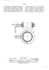 Устройство для защиты мест сварки от попадания (патент 378325) Устройство для защиты мест сварки от попадания (патент 378325)