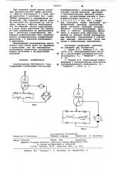 Электропривод постоянного тока (патент 629617)