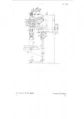 Станок для притирки паровозной арматуры (патент 71451)