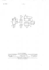 Кран для газовых приборов (патент 147154)