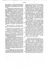 Способ получения имидазола (патент 1747442)