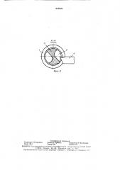 Способ отрезки полых деталей (патент 1576240)
