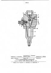 Форсунка (патент 989125)