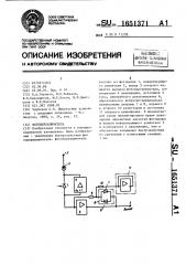 Фотопереключатель (патент 1651371)