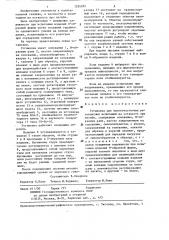 Установка для высокочастотных резонансных испытаний на усталость при изгибе (патент 1295292)