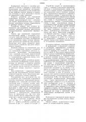 Устройство для скважинной гидродобычи полезных ископаемых (патент 1065601)