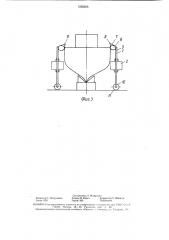 Устройство для ограждения судна в доке (патент 1562226)