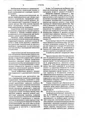 Кривошипно-ползунный механизм (патент 1719732)