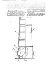 Дымовая труба (патент 1626049)