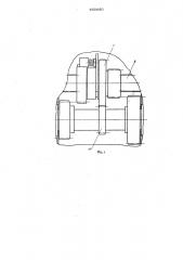 Устройство для переключения передач в грузоподъемных механизмах (патент 650850)
