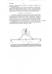 Инструмент для разметки хлыстов при разделке на сортаменты с циркульными ножками (патент 119353)