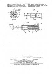 Устройство для имитации процесса резания (патент 1196150)