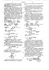 Способ получения 3-тенилалкилкетонов (патент 640991)
