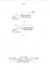 Способ химической очистки теплообменных аппаратов от карбонатной накипи (патент 406104)