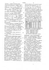 Оптоэлектронный модуль (патент 1164881)