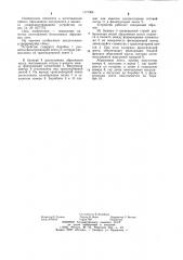 Устройство для изготовления абразивной ленты (патент 1171304)
