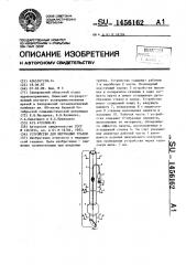 Устройство для интубации трахеи (патент 1456162)