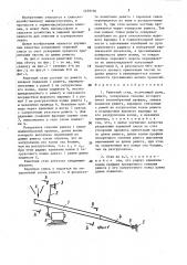 Решетный стан (патент 1459730)