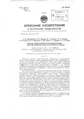 Способ трехступенчатой фильтрации дистиллятного или остаточного сырья (патент 149522)