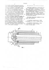 Хвостовик перфоратора (патент 594315)