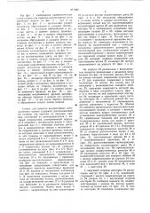 Станок для намотки коллекторных элек-трических машин (патент 817886)
