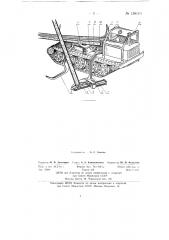 Лесозаготовительный трелевочный трактор (патент 138110)