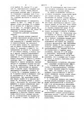 Устройство для нарезания резьбы на токарном станке (патент 1087279)