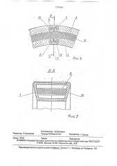 Бесконечный приводной клиновидный ремень (патент 1774101)