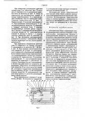 Шпиндельная опора (патент 1784767)