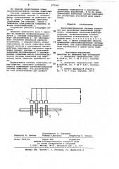 Пьезоэлектрическая система зажигания для реактивных двигателей управления (патент 877109)